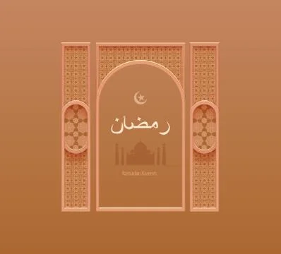 Beige arabesque background Ramadan, decorative Arabic entrance, portal Stock Illustration