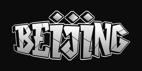 Beijing graffiti text style typography urban street art Иллюстрация