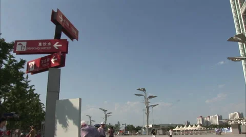 Beijing Olympic Green, China Video stock 54159780