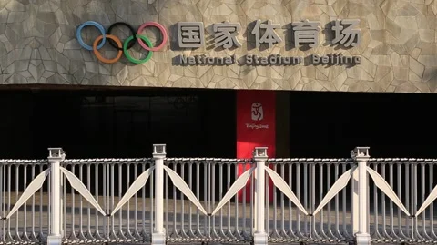 Beijing Olympic Park Stock Footage 203079339