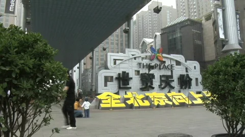 Beijing The Place 4 Stock Footage 328685