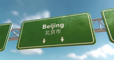 Beijing Sign in a 3D animation Stock Footage 251339625