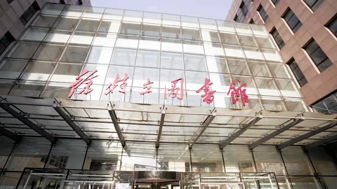 Beijing university of technology library textbook equipment school bookstore Stock Footage 233682198