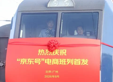 Beijing's First Branded Freight Train Service Launched Stock Photos