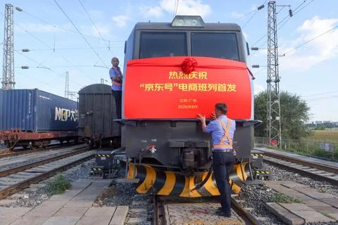 Beijing's First Branded Freight Train Service Launched Stock Photos