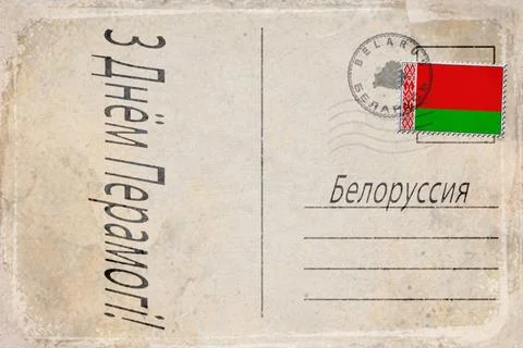 Belarus Victory Day Parade Background イラスト素材