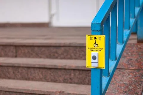 Bell button to call staff for disabled customers near the pharmacy stairs. Te Stock-Fotos
