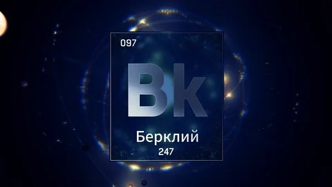 Berkelium as Element 97 of the Periodic Table 3D animation on blue background 스톡 동영상 126442863
