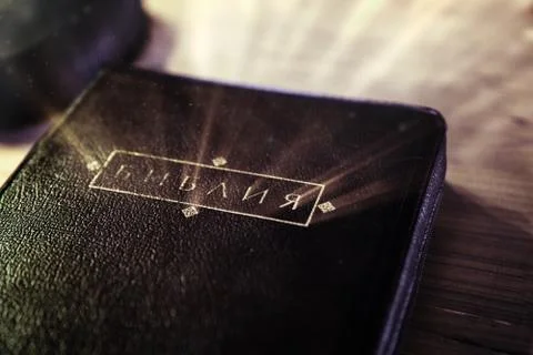 Bible with shallow depth of field 스톡 사진