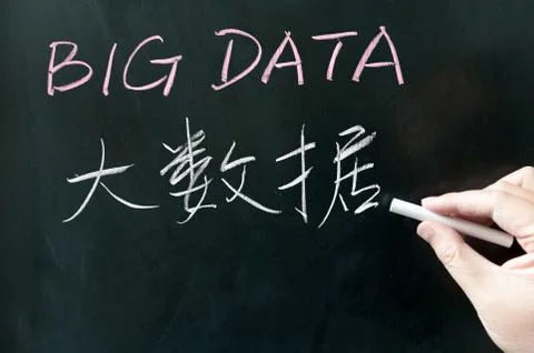 Big data Stock Photos
