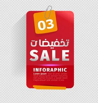 Big Sale Vector File EPS Stock Illustration