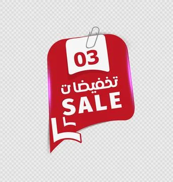 Big Sale Vector File EPS Stock Illustration