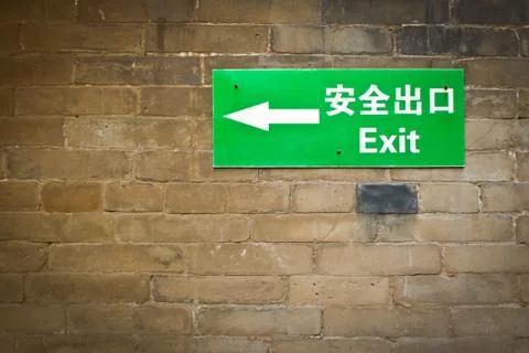 Bilingual exit sign Foto stock