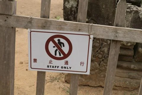 Bilingual Warning sign restricting access in Angkor Wat Stock Photos