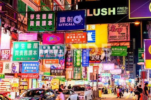 Billboard Neon Signs on Nathan Road, Hong Kong ~ Hi Res #78214228