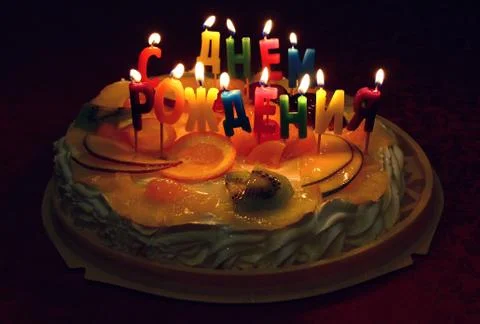 Birthday cake Stock Photos