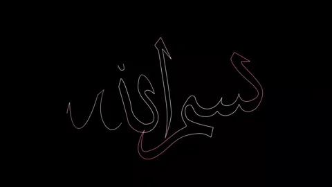 Bismillah Stock Footage 317981817