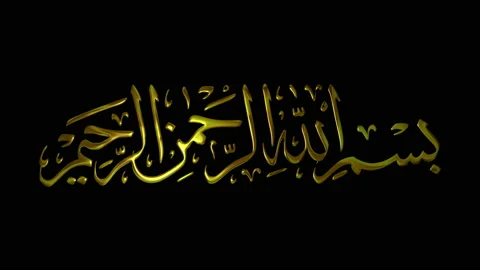 Bismillah - In the name of Allah Arabic ... | Stock Video | Pond5