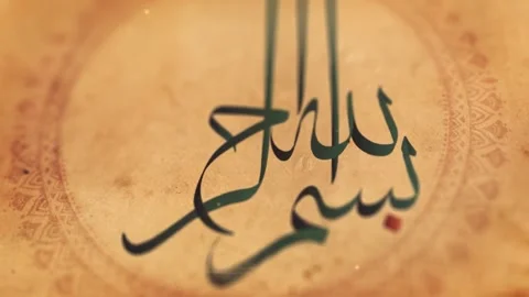 Bismillah Style Motion Graphics Stock Footage 279791983