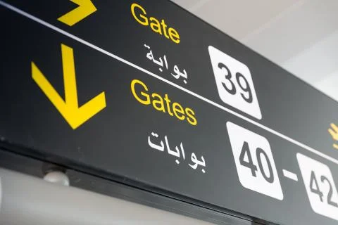 Black Airport Pointers - Gate direction Stock Photos