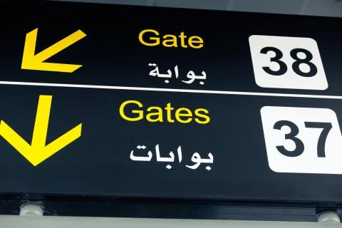 Black Airport Pointers - Gate direction Stock Photos