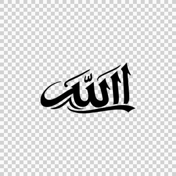 Black and White Allah Horizontal Arabic Calligraphy Design Stock Illustration