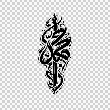 Black and White Muhammad Vertical Arabic Calligraphy Design Stock Illustration