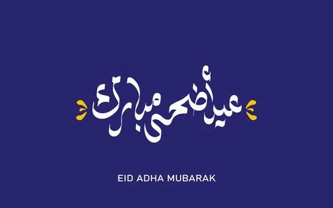 Blessed Eid Al Adha Greeting in Arabic Calligraphy Stock Illustration