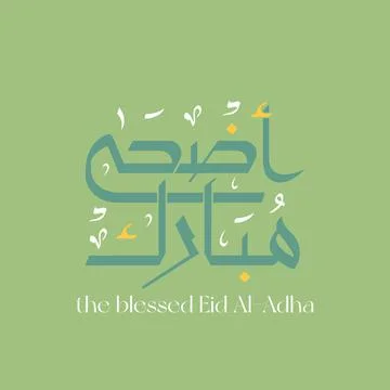 THE BLESSED EID AL ADHA Stock Illustration