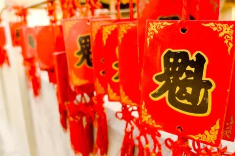 Blessing tablets in a temple in pingyao Stock Photos