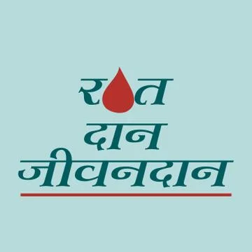 Blood Donor Day. Stock Illustration