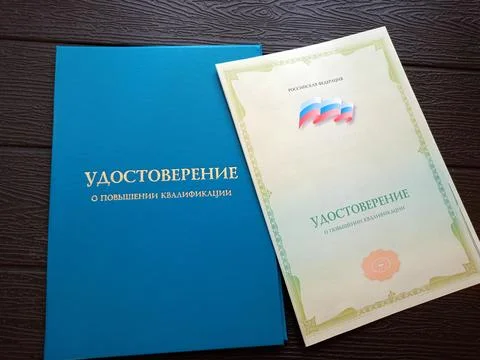 Blue cover of a professional development certificate with an insert Stock Photos