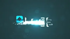 Blue Glow Energy Blast Stylish Logo Spin Reveal Animation Stock After Effects