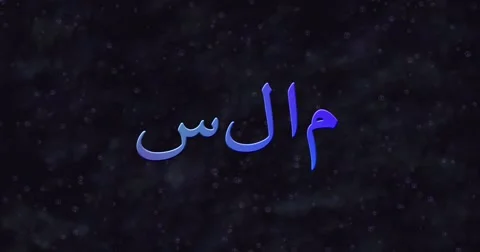 Blue Peace text in Arabic turns into dust to bottom Stock Footage 68658836
