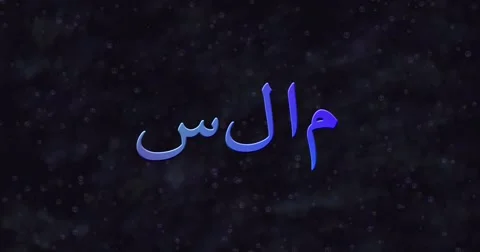 Blue Peace text in Arabic turns into dust to bottom Stock Footage 68671680