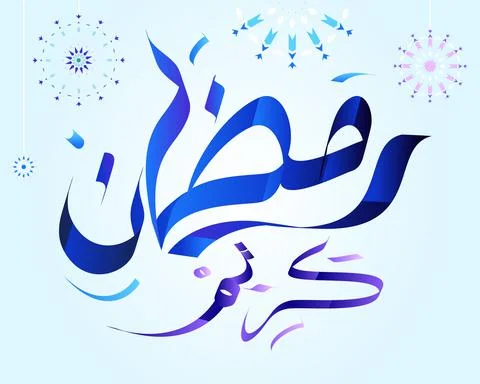 Blue Ramadan kareem Illustration