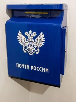 Blue Russian Mailbox with Eagle Emblem and Cyrillic Script Stock Photos