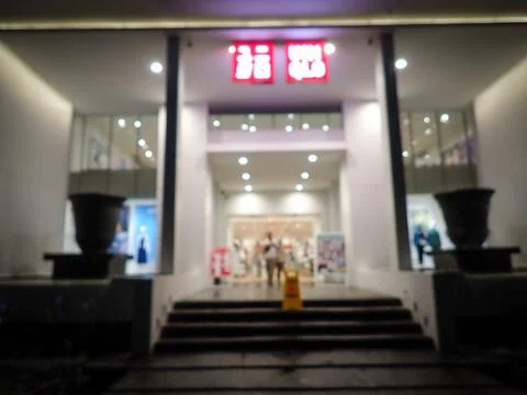 Blur Foto stock