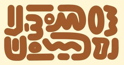 Bold abstract pattern. abstract background. abstract illustration Stock Illustration