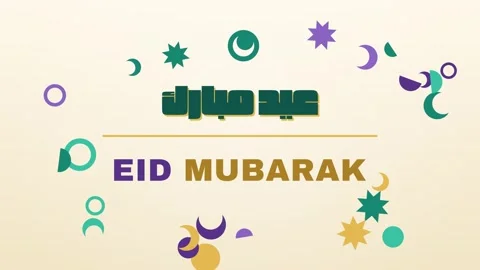 Bold Arabic and English Eid Mubarak kinetic typography with flying geometric Vídeo Stock 348339290