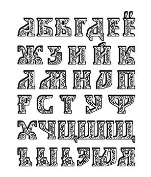 Bold openwork Old Slavonic font. Stock Illustration