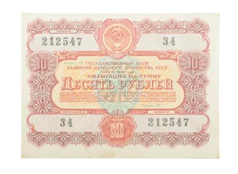 Bond of the Soviet Union Stock Photos