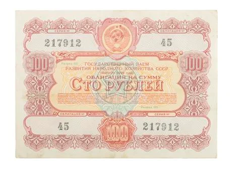 Bond of the Soviet Union Stock Photos