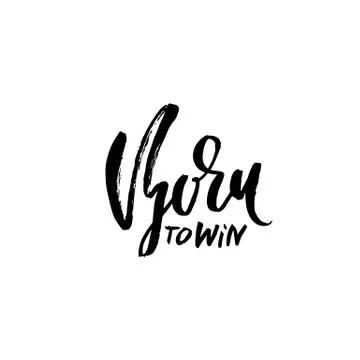 Born to Win. Modern dry brush lettering. Typography poster. Grunge vector Stock Illustration