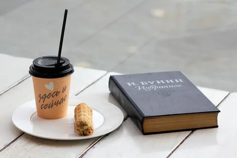 Breakfast with a book 库存照片