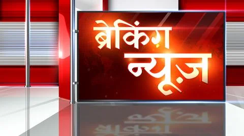 BREAKING NEWS  Background Stock Illustration