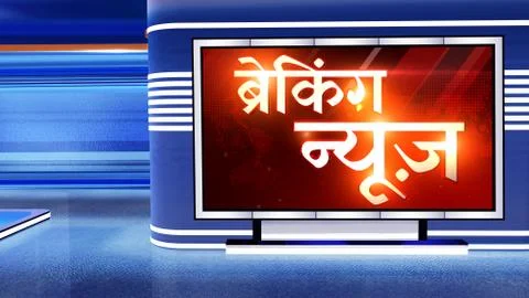 BREAKING NEWS Virtual studio Illustrazione stock