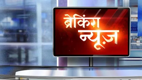 BREAKING NEWS Virtual studio Illustrazione stock