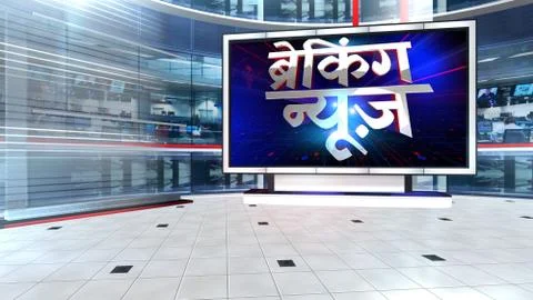 BREAKING NEWS Virtual studio Illustrazione stock