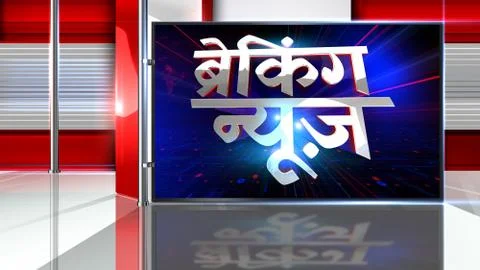 BREAKING NEWS Virtual studio Illustrazione stock